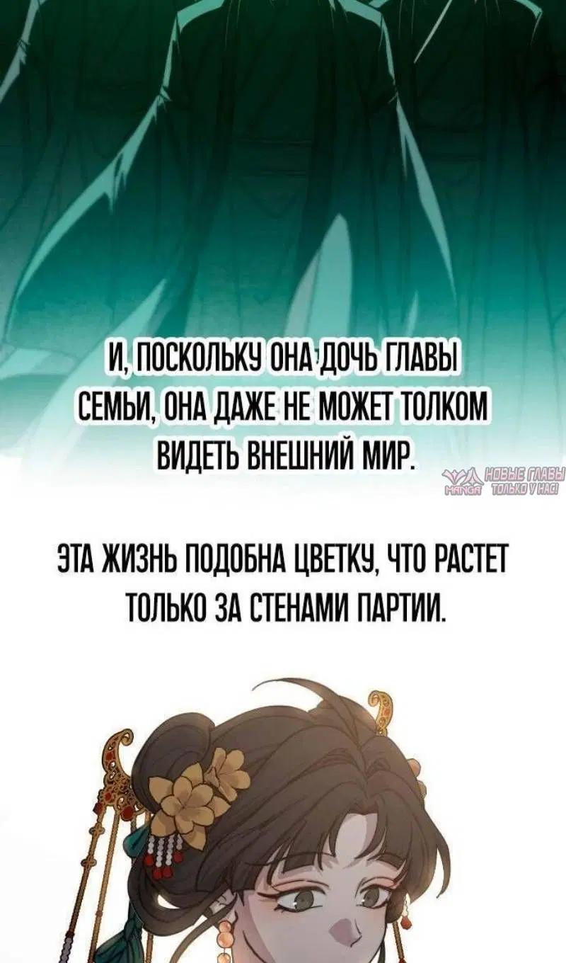 «Возрождение Хуашань», глава 136, страница 70.000000000