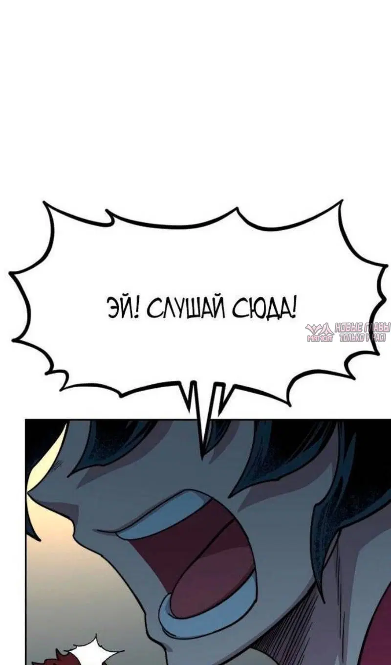 «Возрождение Хуашань», глава 124, страница 71.000000000