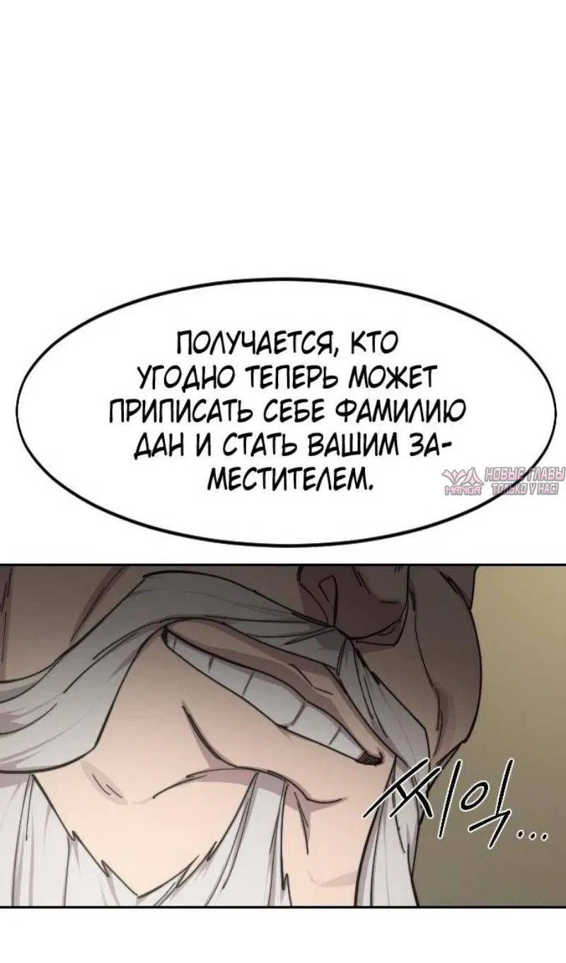 «Возрождение Хуашань», глава 139, страница 71.000000000