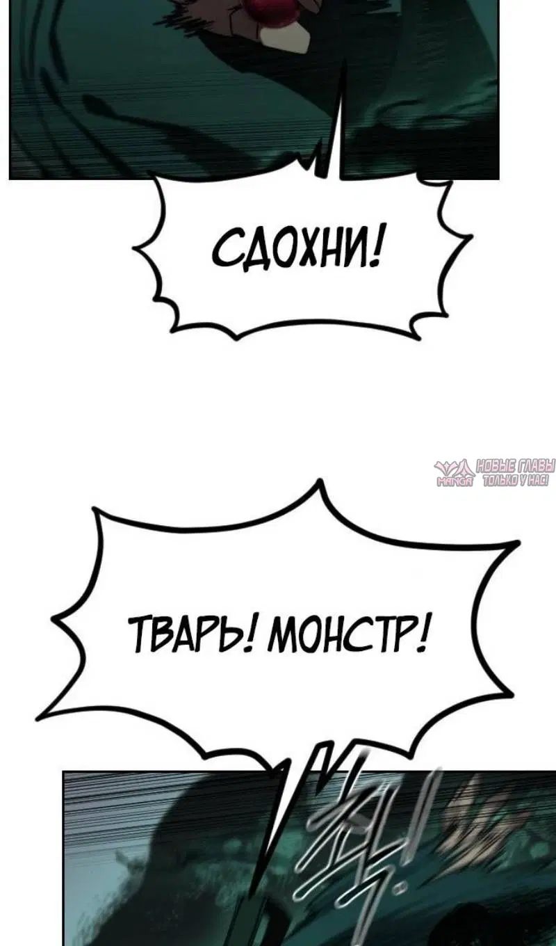 «Возрождение Хуашань», глава 147, страница 71.000000000