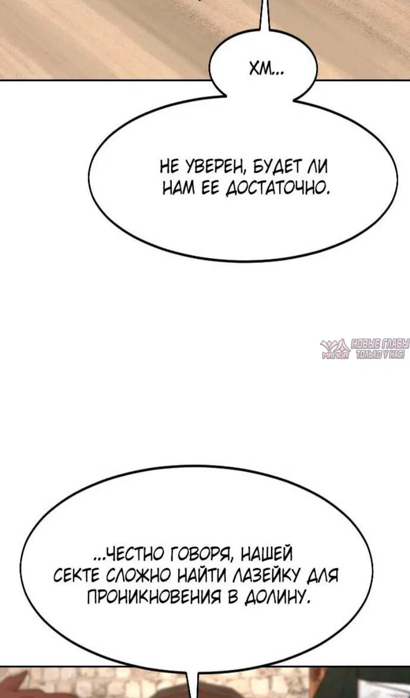 «Возрождение Хуашань», глава 120, страница 72.000000000