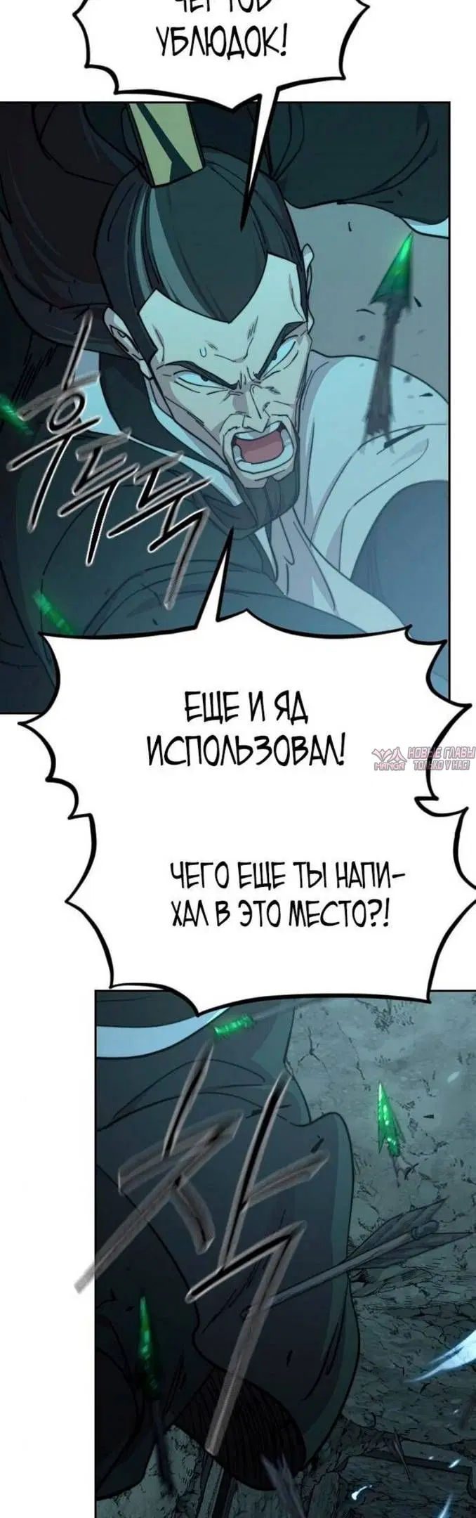 «Возрождение Хуашань», глава 94, страница 72.000000000