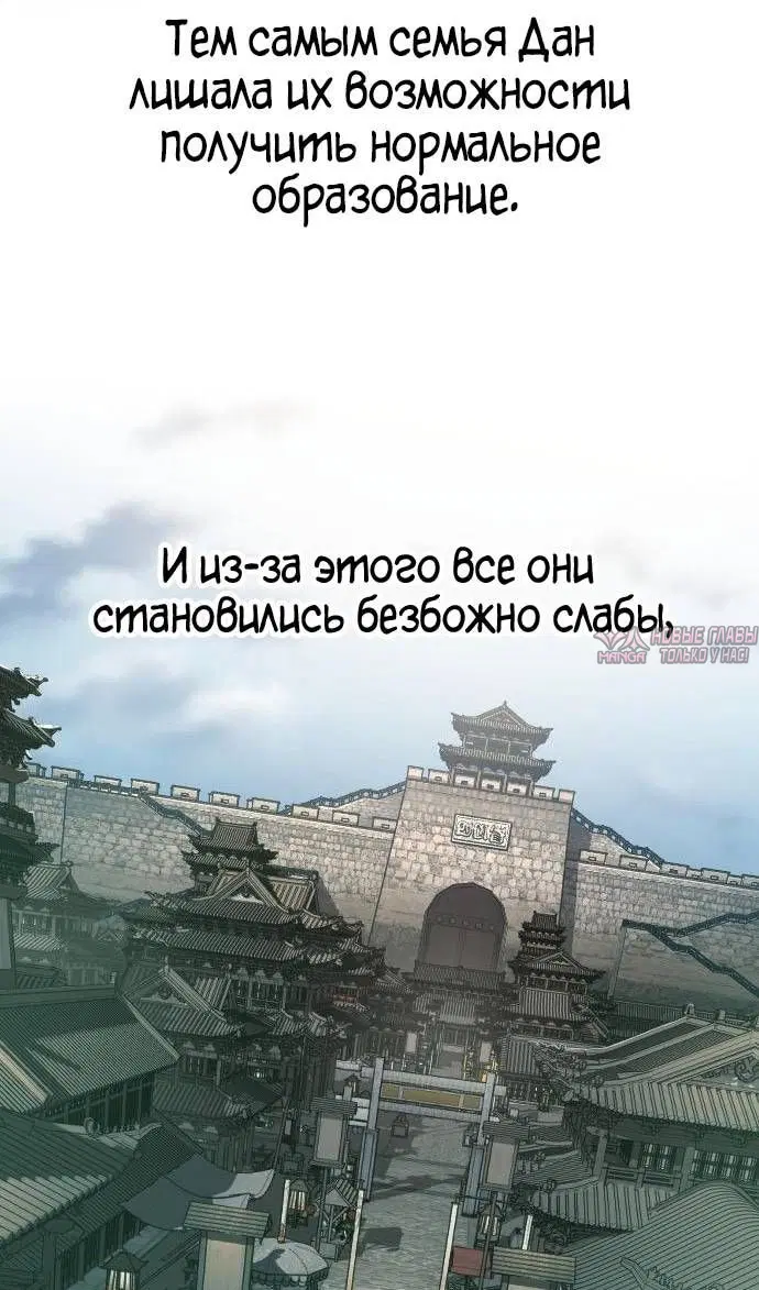 «Возрождение Хуашань», глава 122, страница 72.000000000