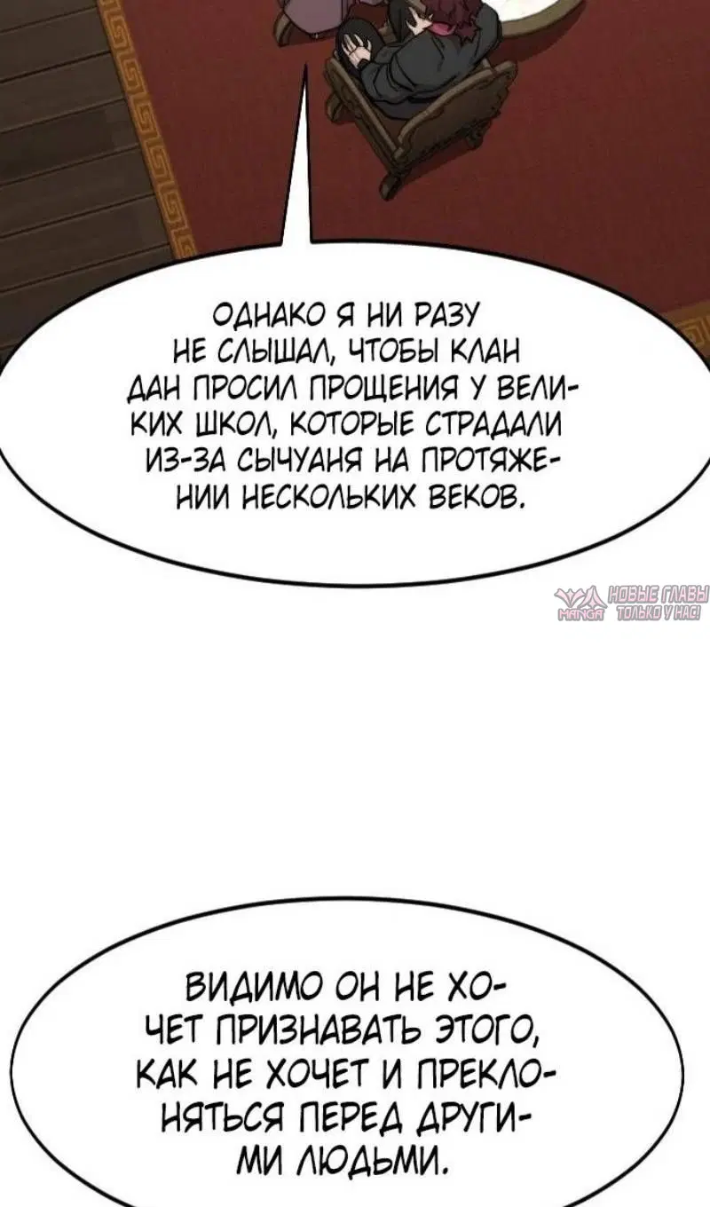 «Возрождение Хуашань», глава 151, страница 84.000000000