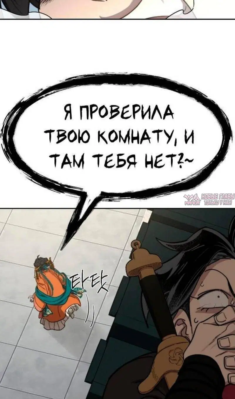 «Возрождение Хуашань», глава 136, страница 85.000000000