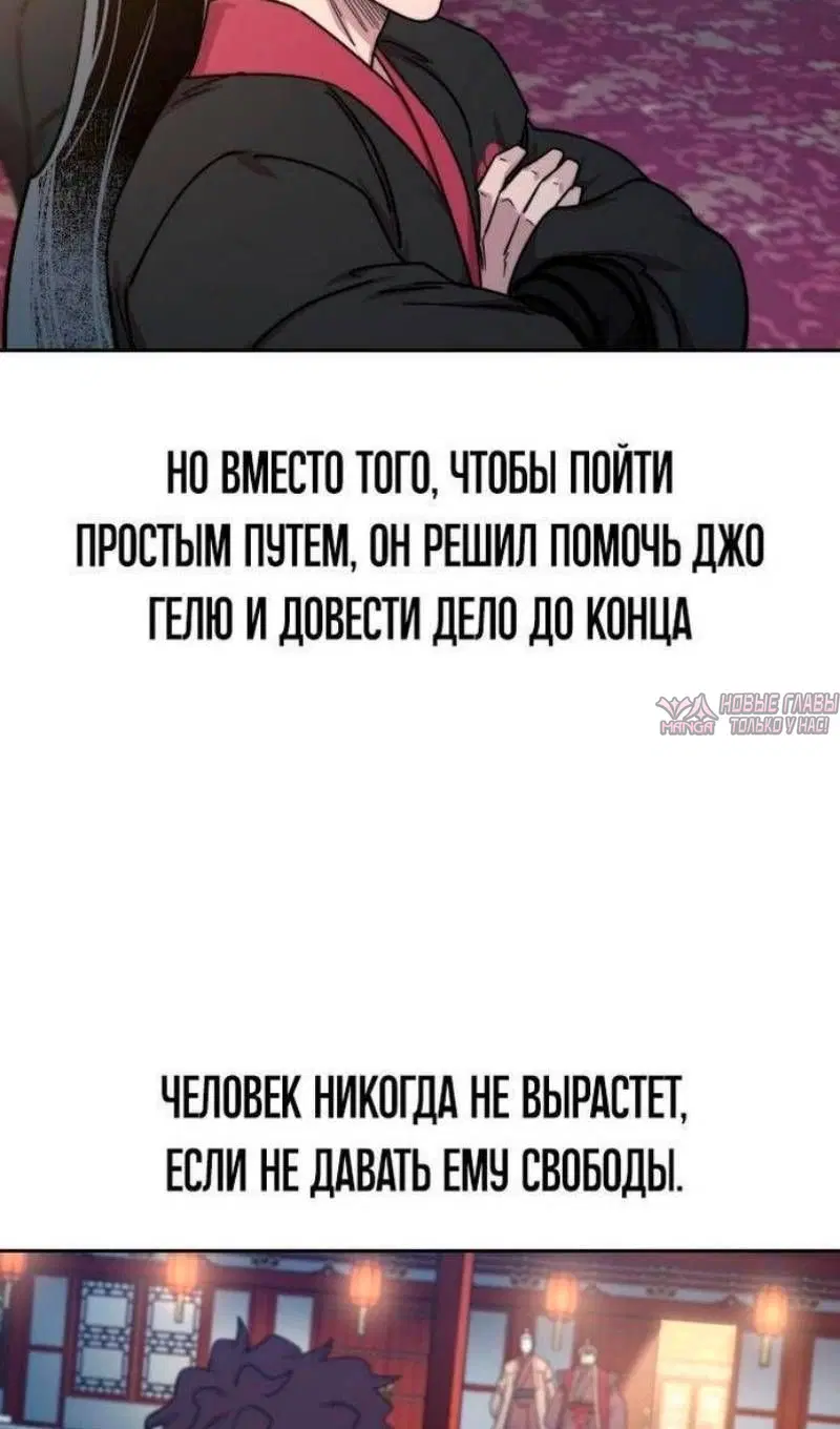«Возрождение Хуашань», глава 124, страница 86.000000000