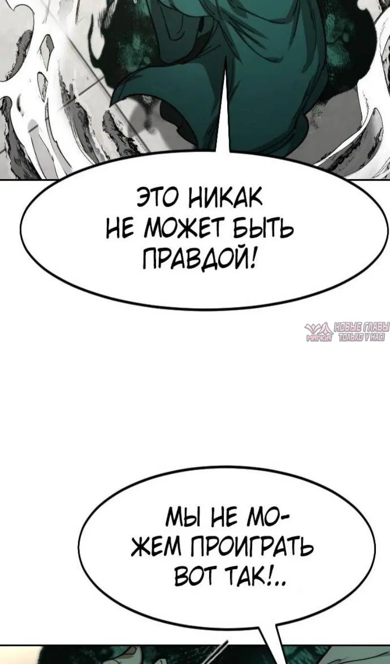 «Возрождение Хуашань», глава 147, страница 86.000000000
