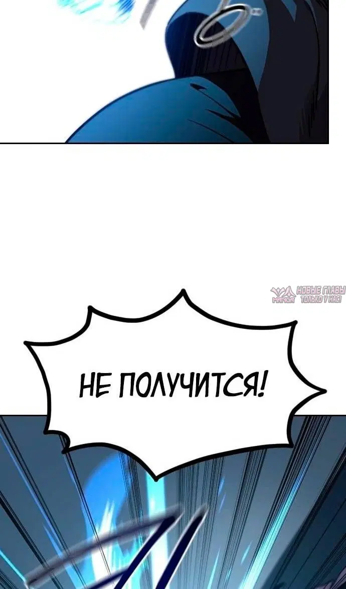 «Возрождение Хуашань», глава 119, страница 87.000000000