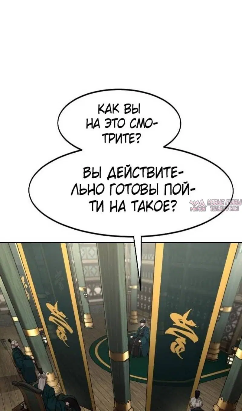 «Возрождение Хуашань», глава 139, страница 87.000000000