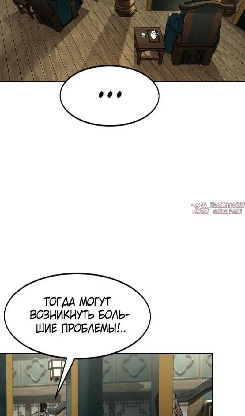 «Возрождение Хуашань», глава 139, страница 88.000000000