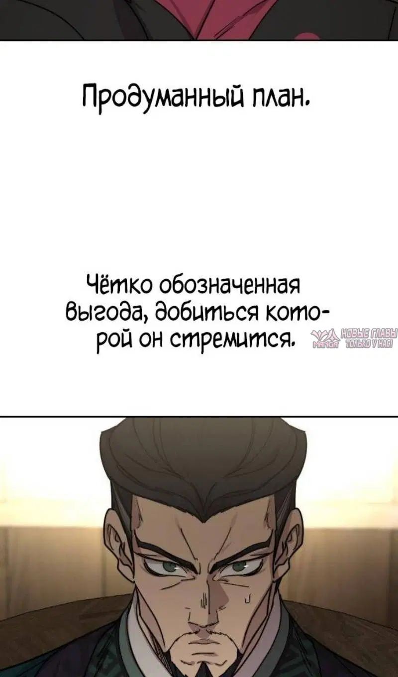 «Возрождение Хуашань», глава 137, страница 89.000000000