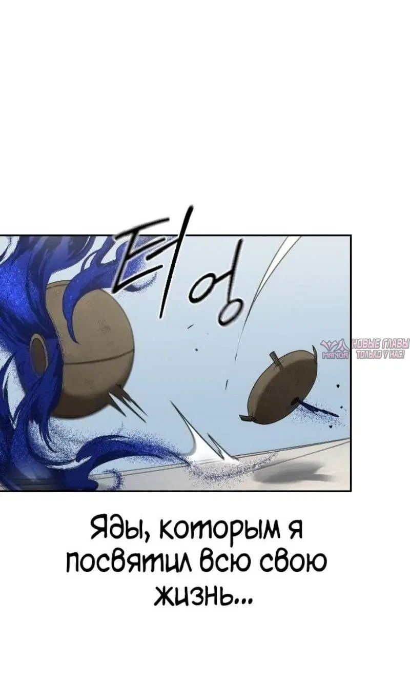 «Возрождение Хуашань», глава 147, страница 89.000000000