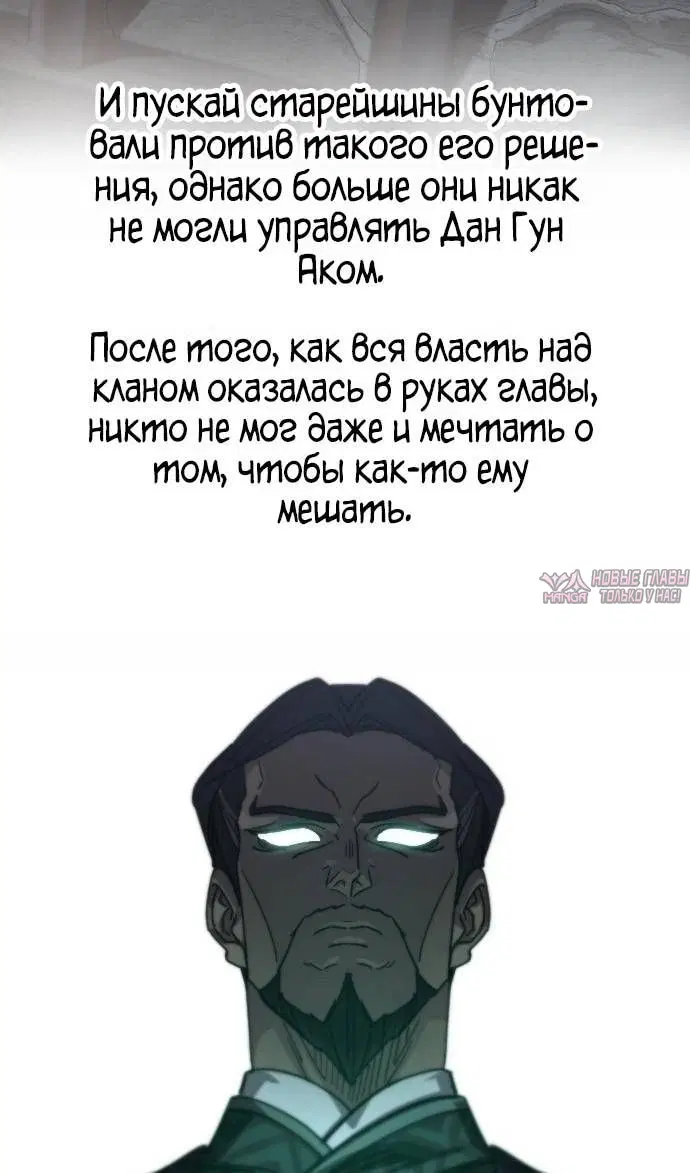 «Возрождение Хуашань», глава 150, страница 89.000000000