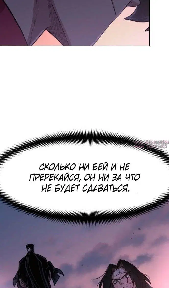 «Возрождение Хуашань», глава 119, страница 80.000000000