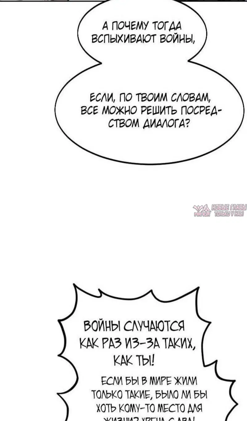 «Возрождение Хуашань», глава 117, страница 81.000000000