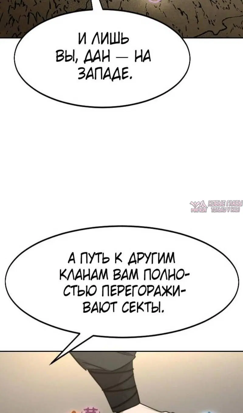 «Возрождение Хуашань», глава 137, страница 81.000000000