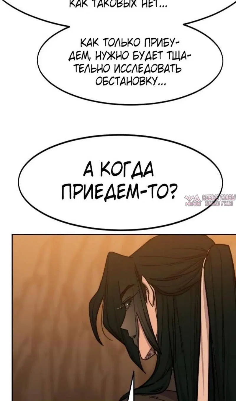 «Возрождение Хуашань», глава 152, страница 81.000000000