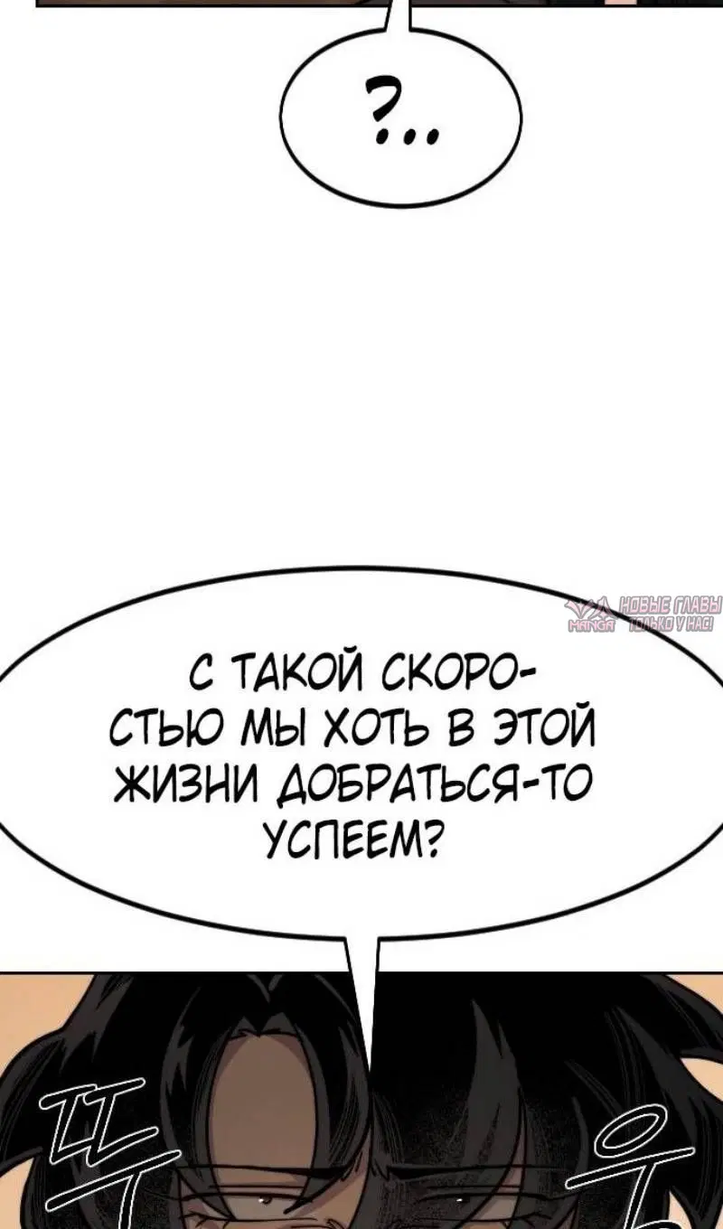 «Возрождение Хуашань», глава 152, страница 82.000000000