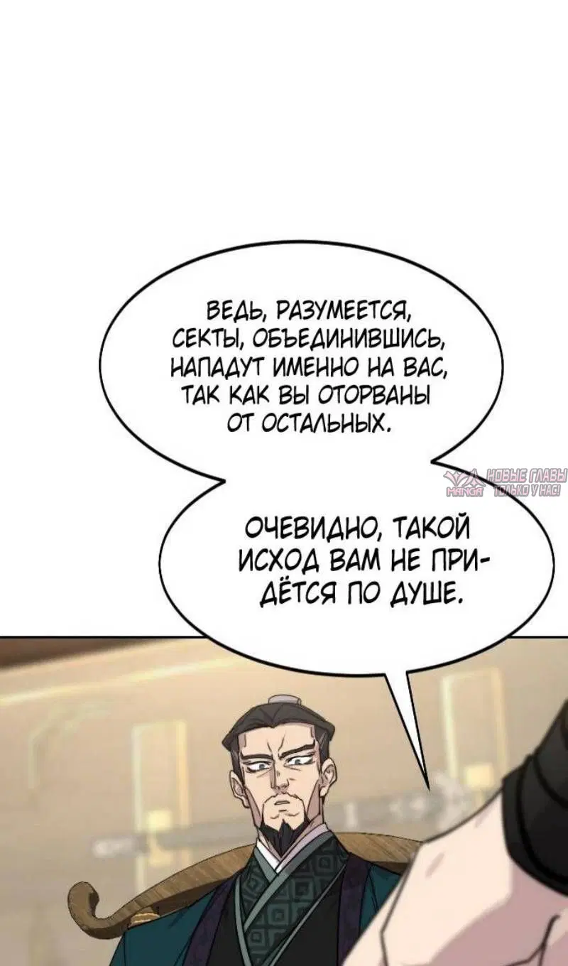 «Возрождение Хуашань», глава 137, страница 83.000000000