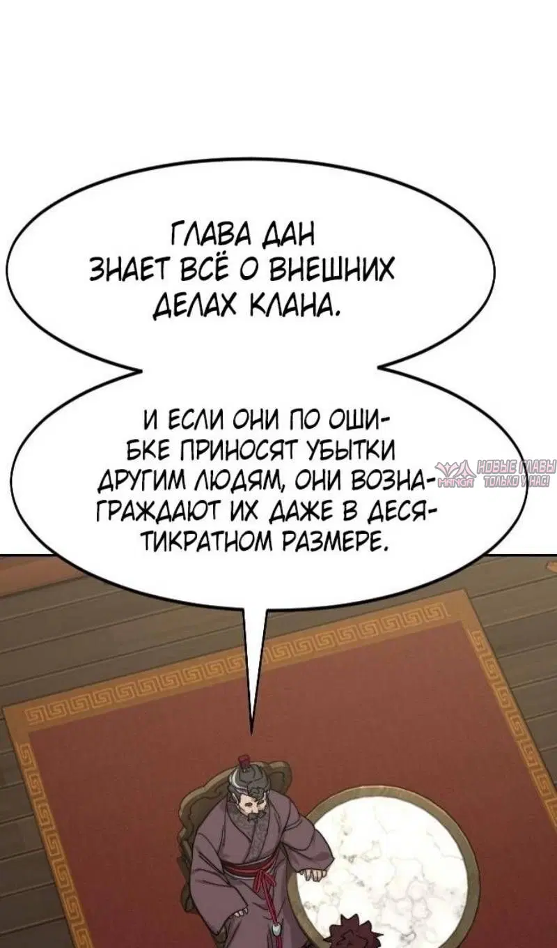 «Возрождение Хуашань», глава 151, страница 83.000000000