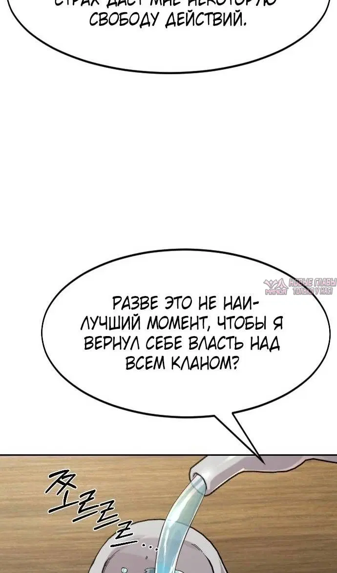 «Возрождение Хуашань», глава 150, страница 94.000000000