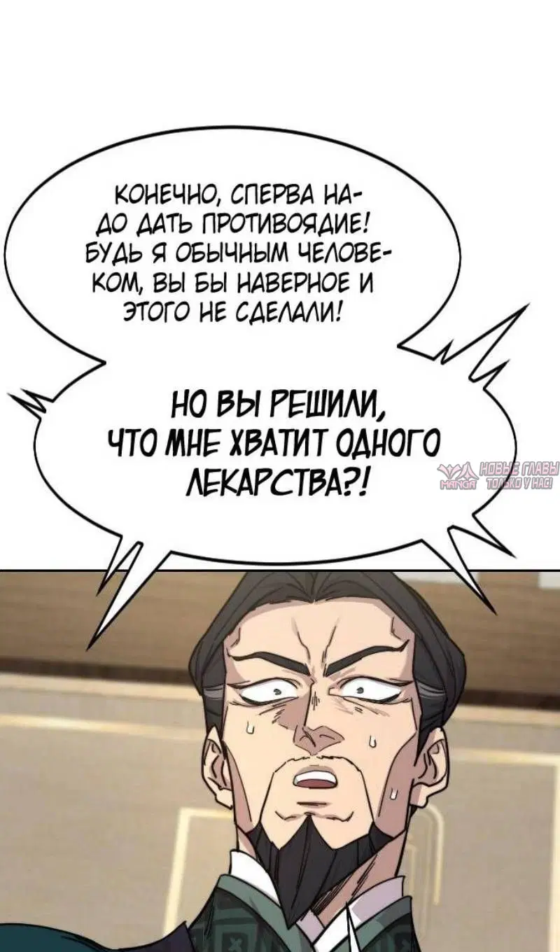 «Возрождение Хуашань», глава 138, страница 95.000000000