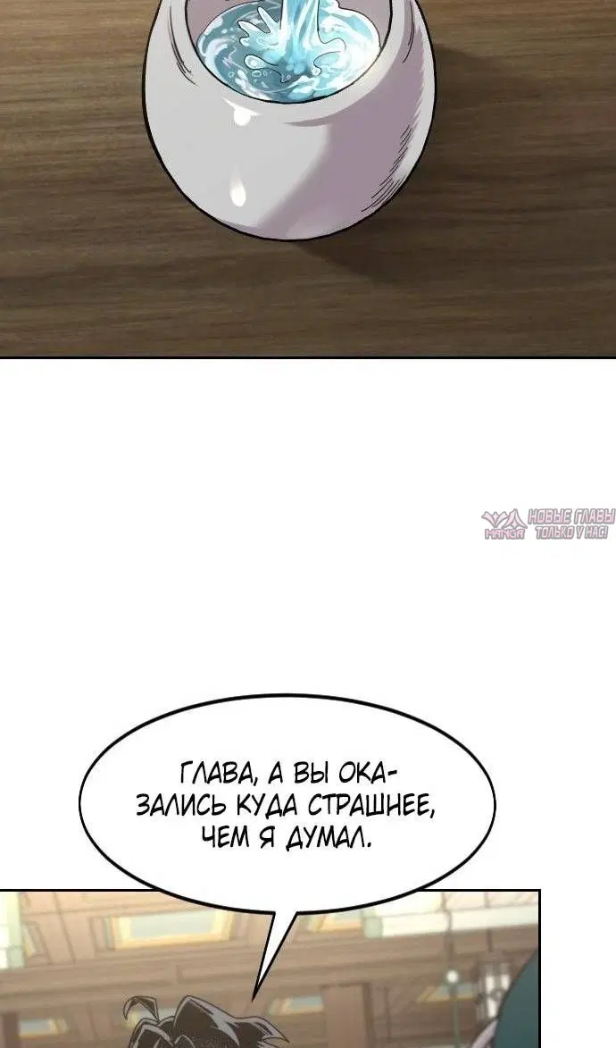 «Возрождение Хуашань», глава 150, страница 95.000000000
