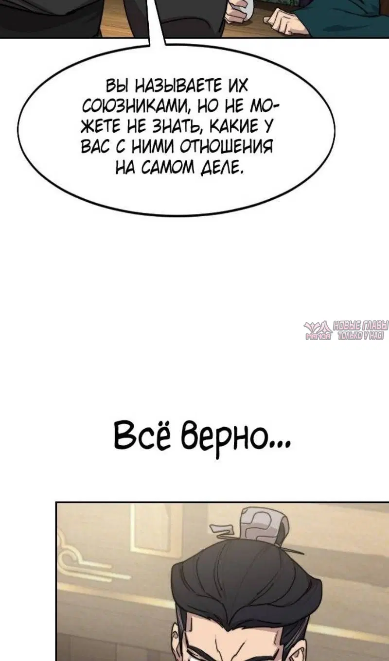 «Возрождение Хуашань», глава 137, страница 96.000000000