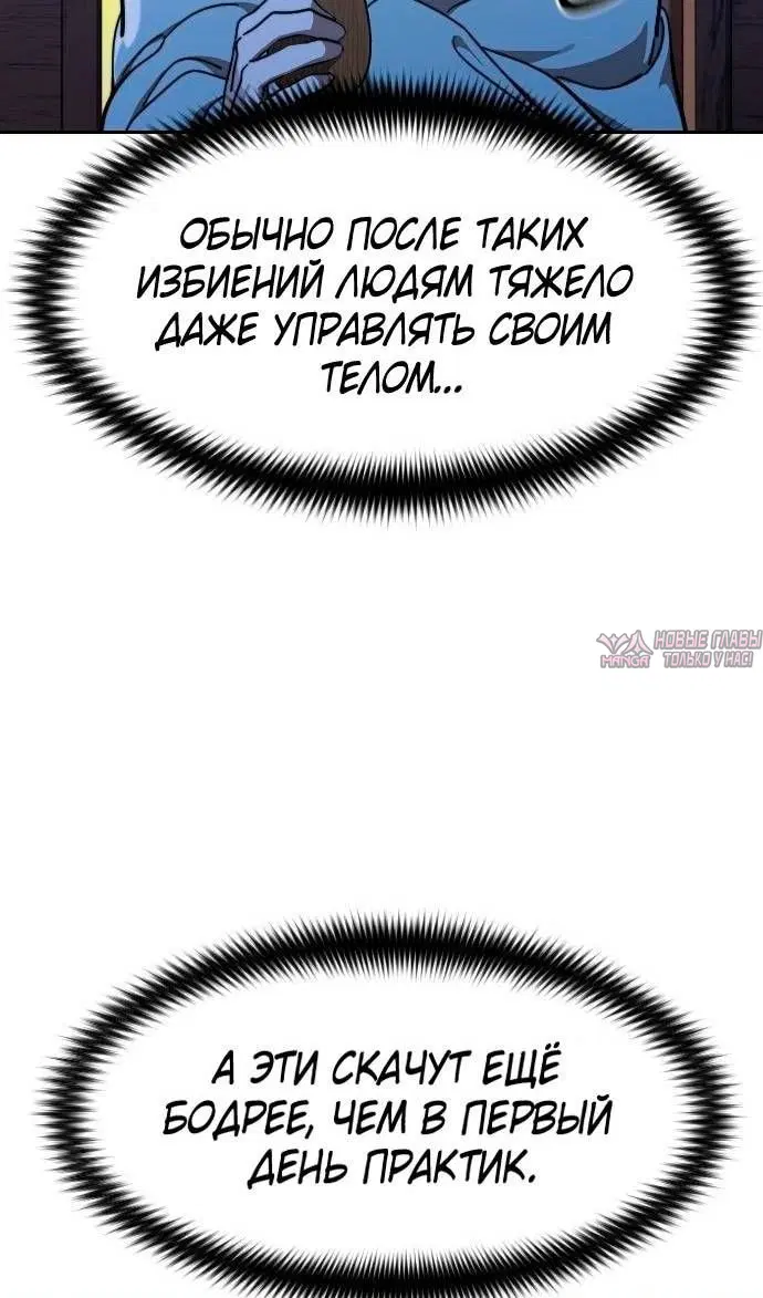 «Возрождение Хуашань», глава 119, страница 97.000000000