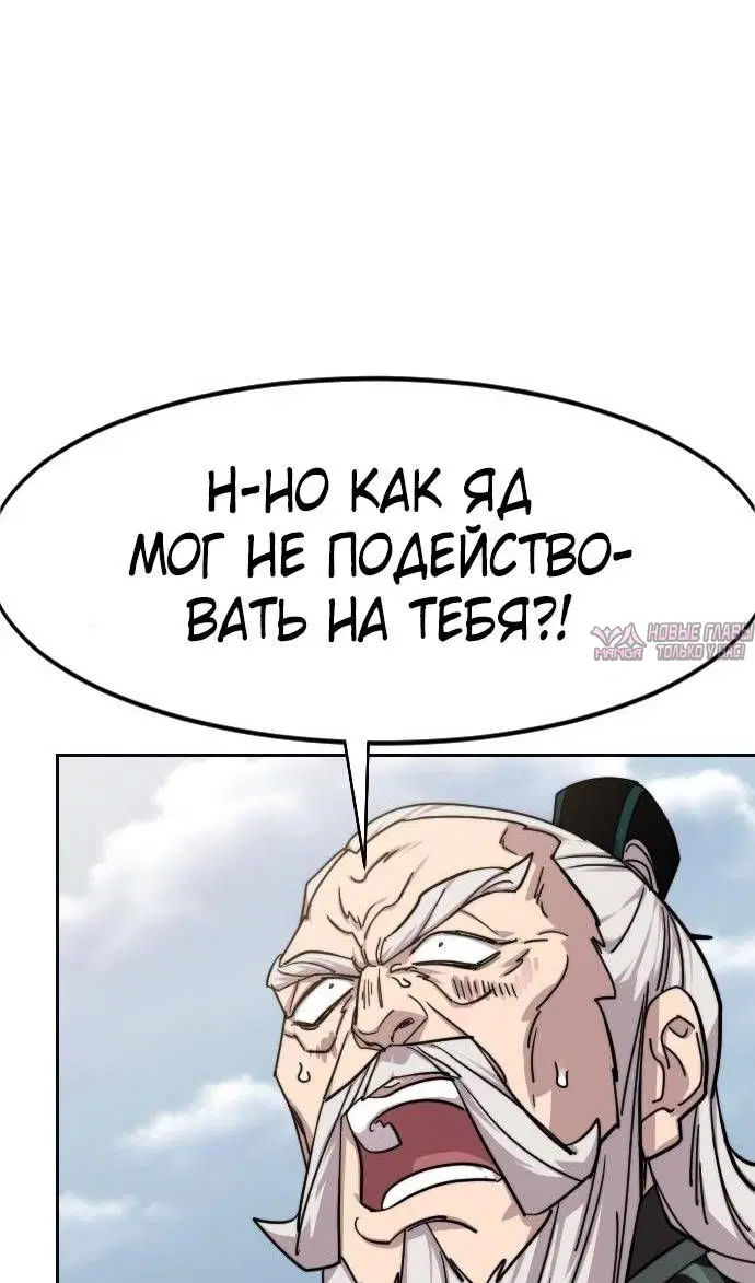 «Возрождение Хуашань», глава 146, страница 97.000000000