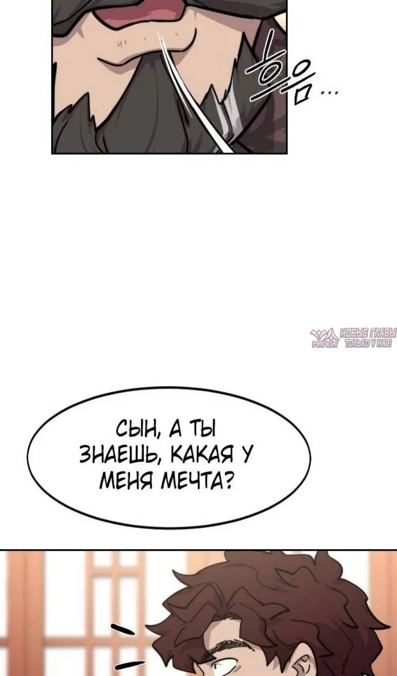 «Возрождение Хуашань», глава 151, страница 97.000000000