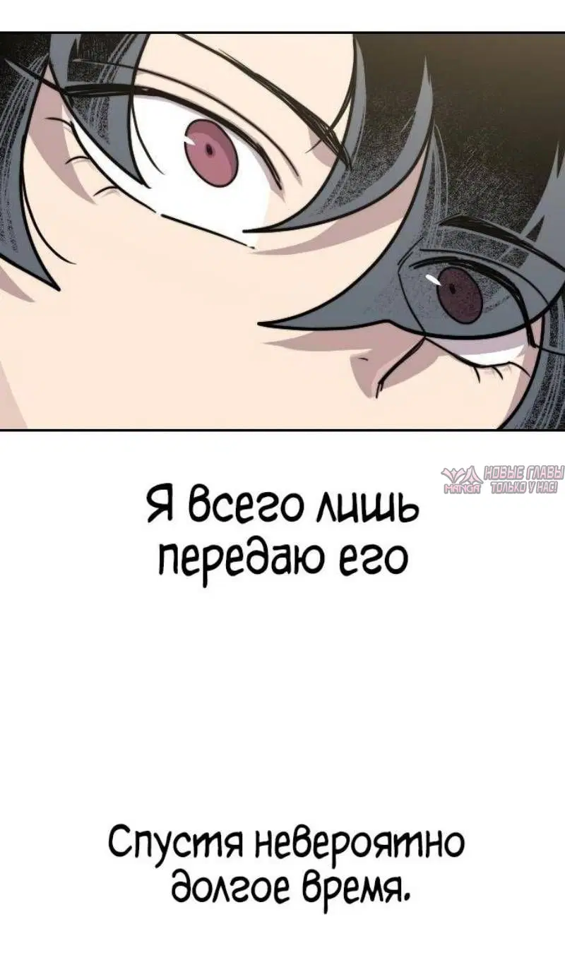 «Возрождение Хуашань», глава 140, страница 98.000000000