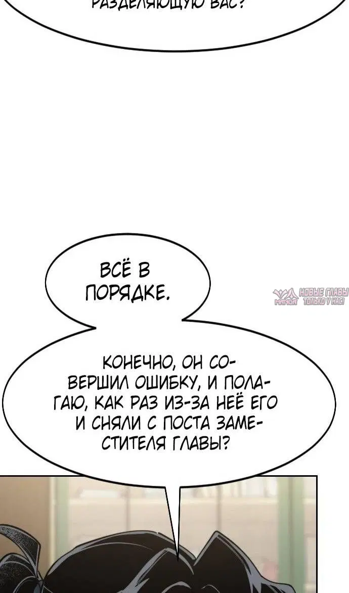 «Возрождение Хуашань», глава 150, страница 98.000000000