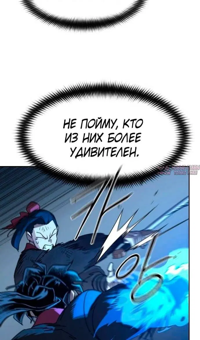 «Возрождение Хуашань», глава 119, страница 99.000000000