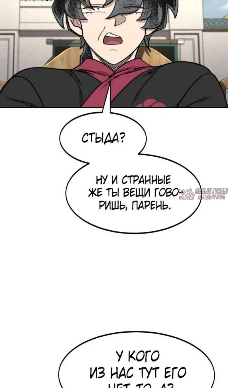 «Возрождение Хуашань», глава 141, страница 99.000000000