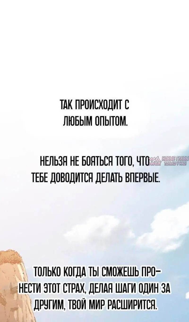 «Возрождение Хуашань», глава 117, страница 91.000000000
