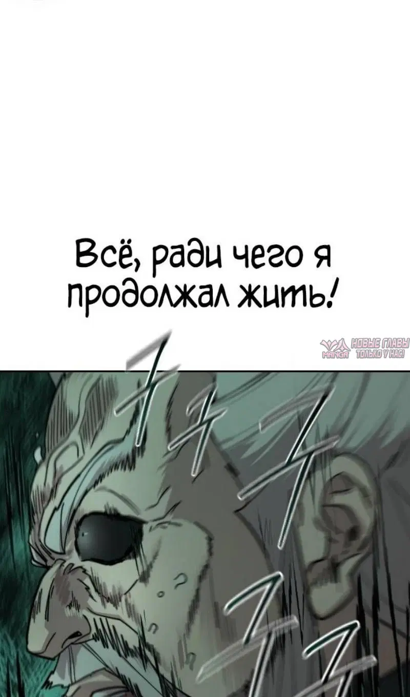 «Возрождение Хуашань», глава 147, страница 91.000000000