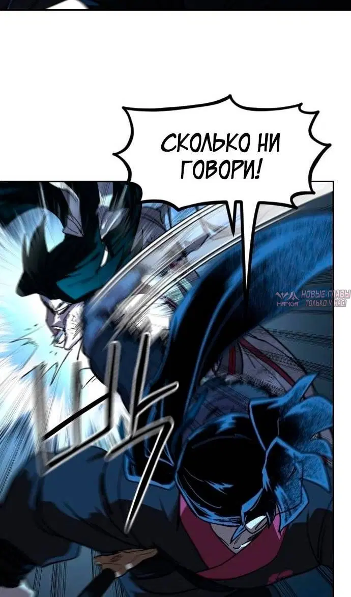 «Возрождение Хуашань», глава 119, страница 104.000000000