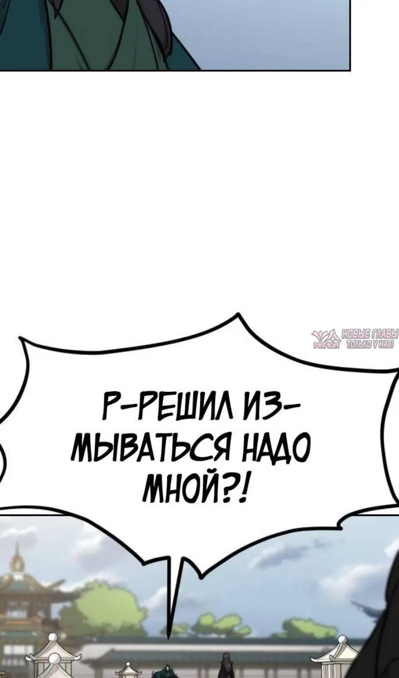 «Возрождение Хуашань», глава 141, страница 105.000000000
