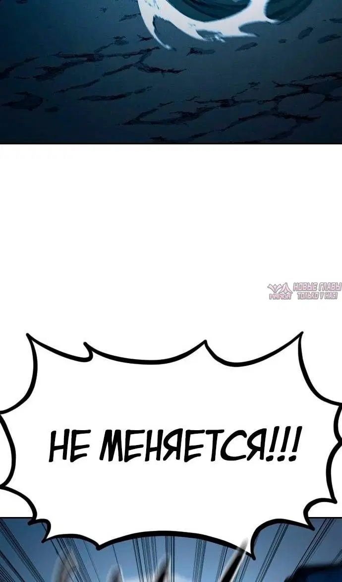 «Возрождение Хуашань», глава 119, страница 106.000000000