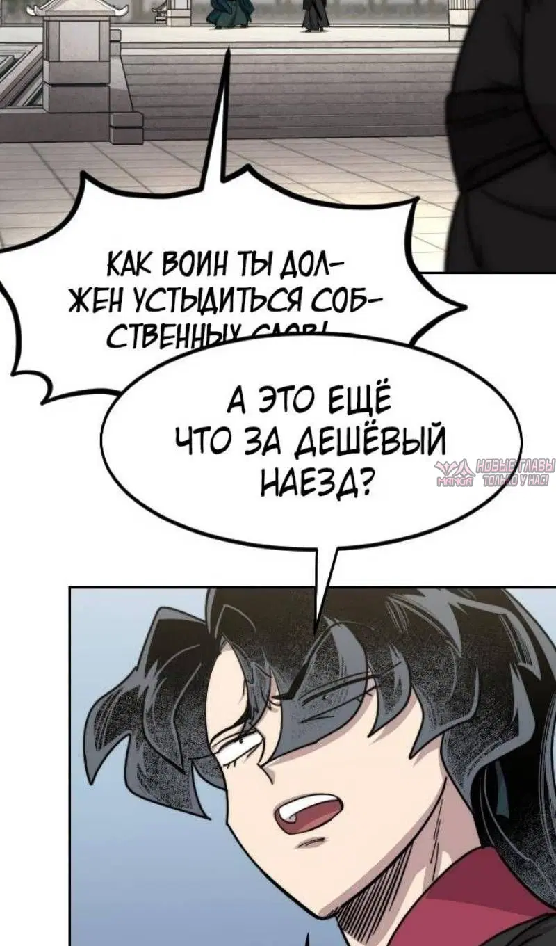 «Возрождение Хуашань», глава 141, страница 106.000000000