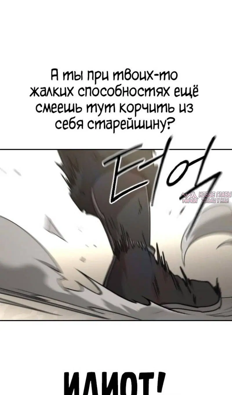 «Возрождение Хуашань», глава 147, страница 106.000000000
