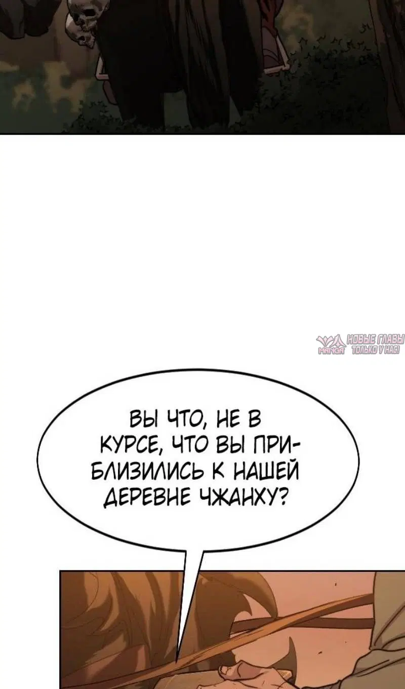 «Возрождение Хуашань», глава 152, страница 107.000000000