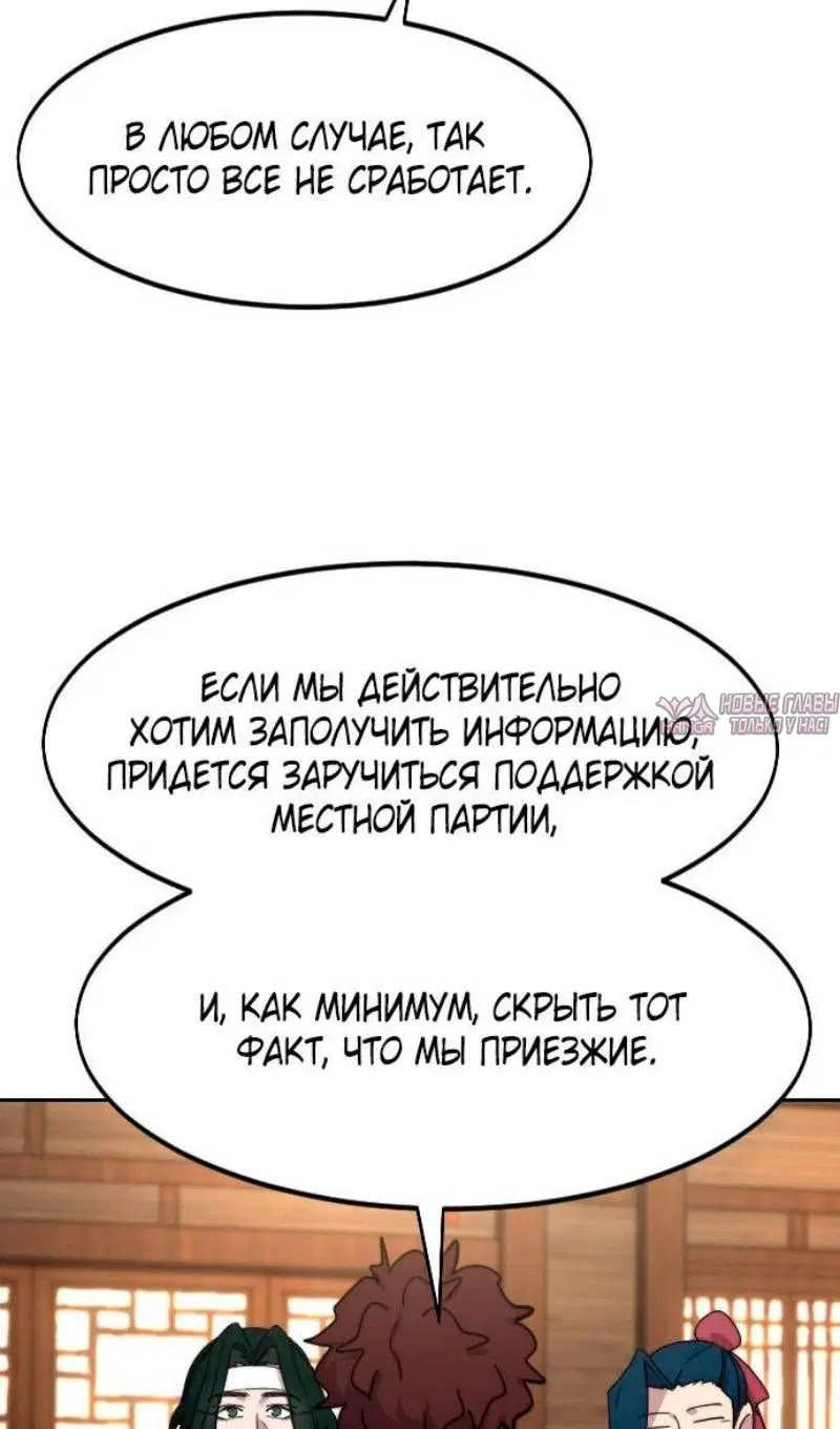 «Возрождение Хуашань», глава 120, страница 108.000000000