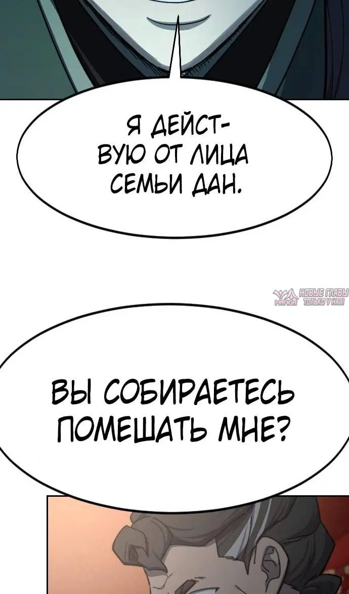 «Возрождение Хуашань», глава 122, страница 108.000000000