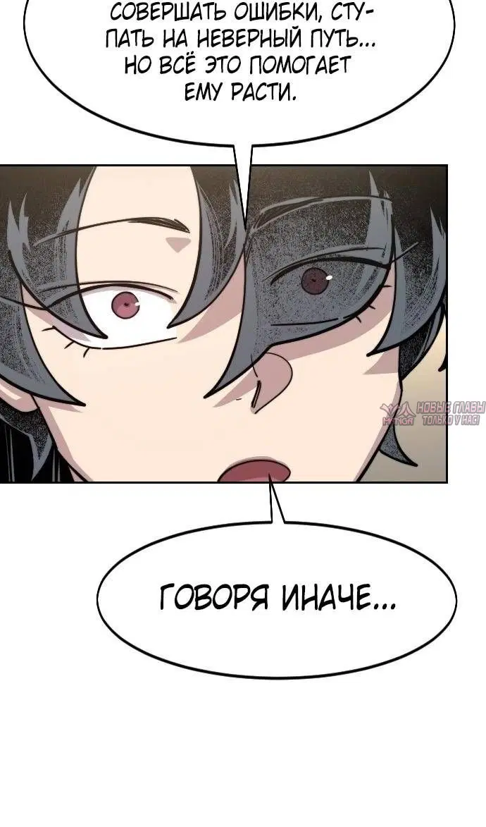 «Возрождение Хуашань», глава 150, страница 108.000000000
