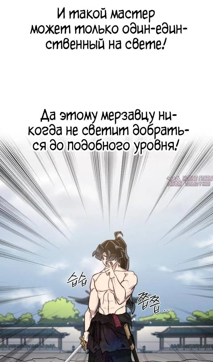 «Возрождение Хуашань», глава 146, страница 100.000000000
