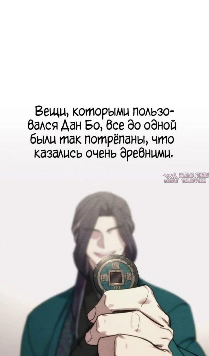 «Возрождение Хуашань», глава 147, страница 100.000000000