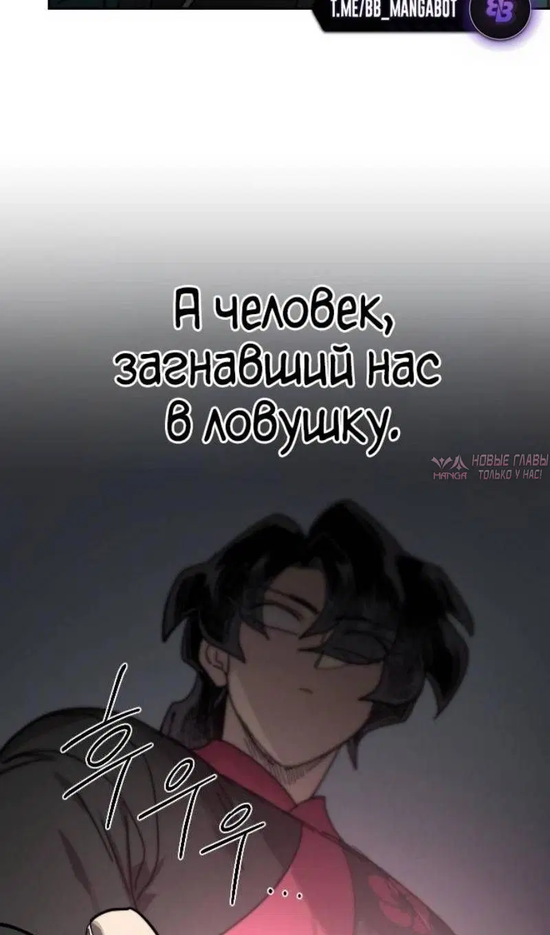 «Возрождение Хуашань», глава 137, страница 102.000000000