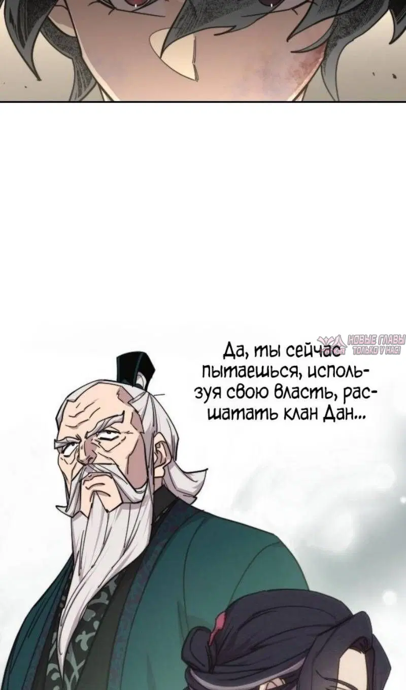 «Возрождение Хуашань», глава 147, страница 102.000000000